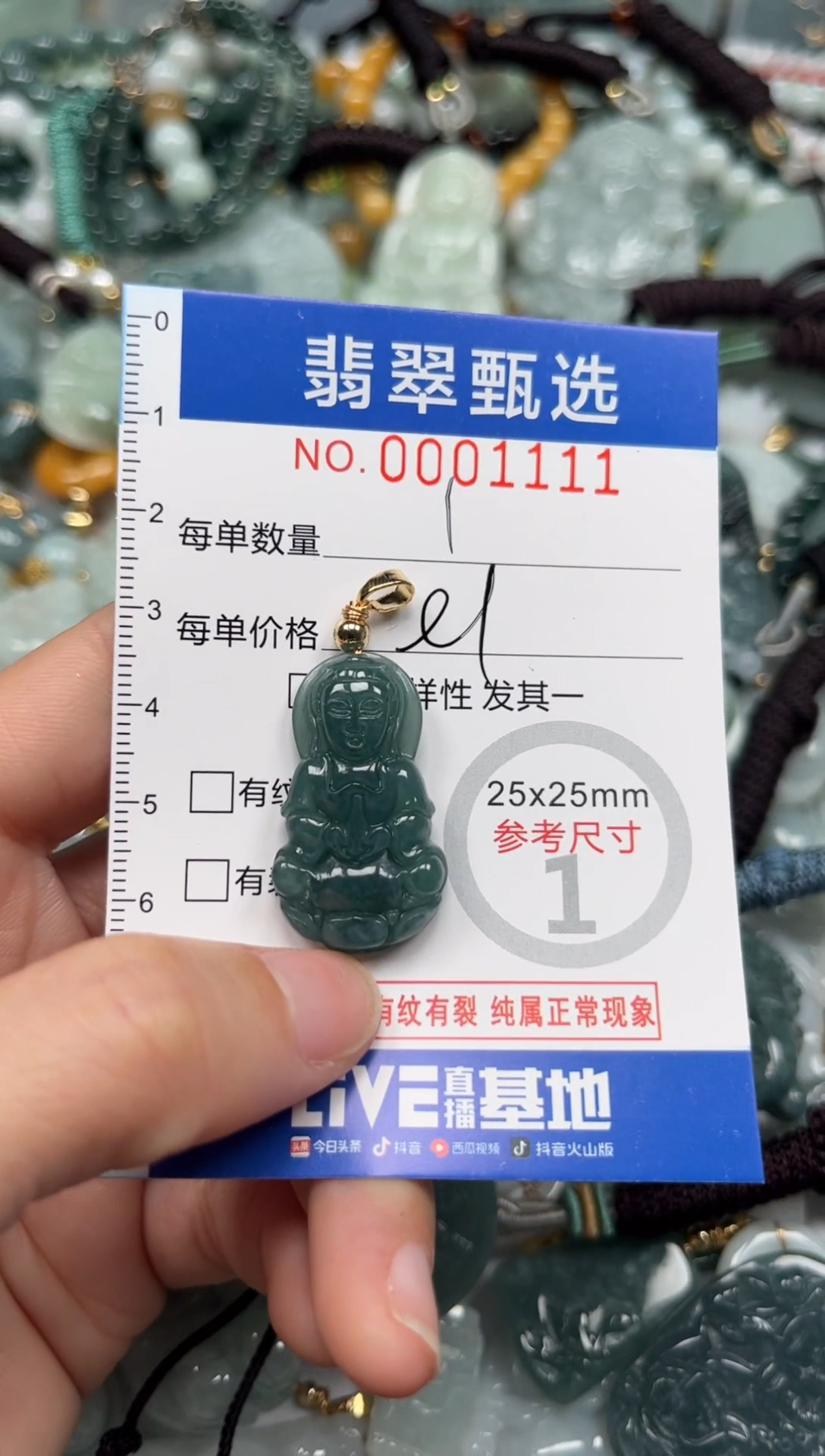 【闪购商品】翡翠颈饰未镶嵌00..1111