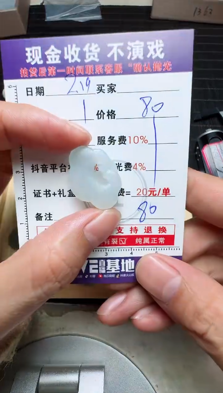 【闪购商品】定制翡翠未镶嵌0129444836