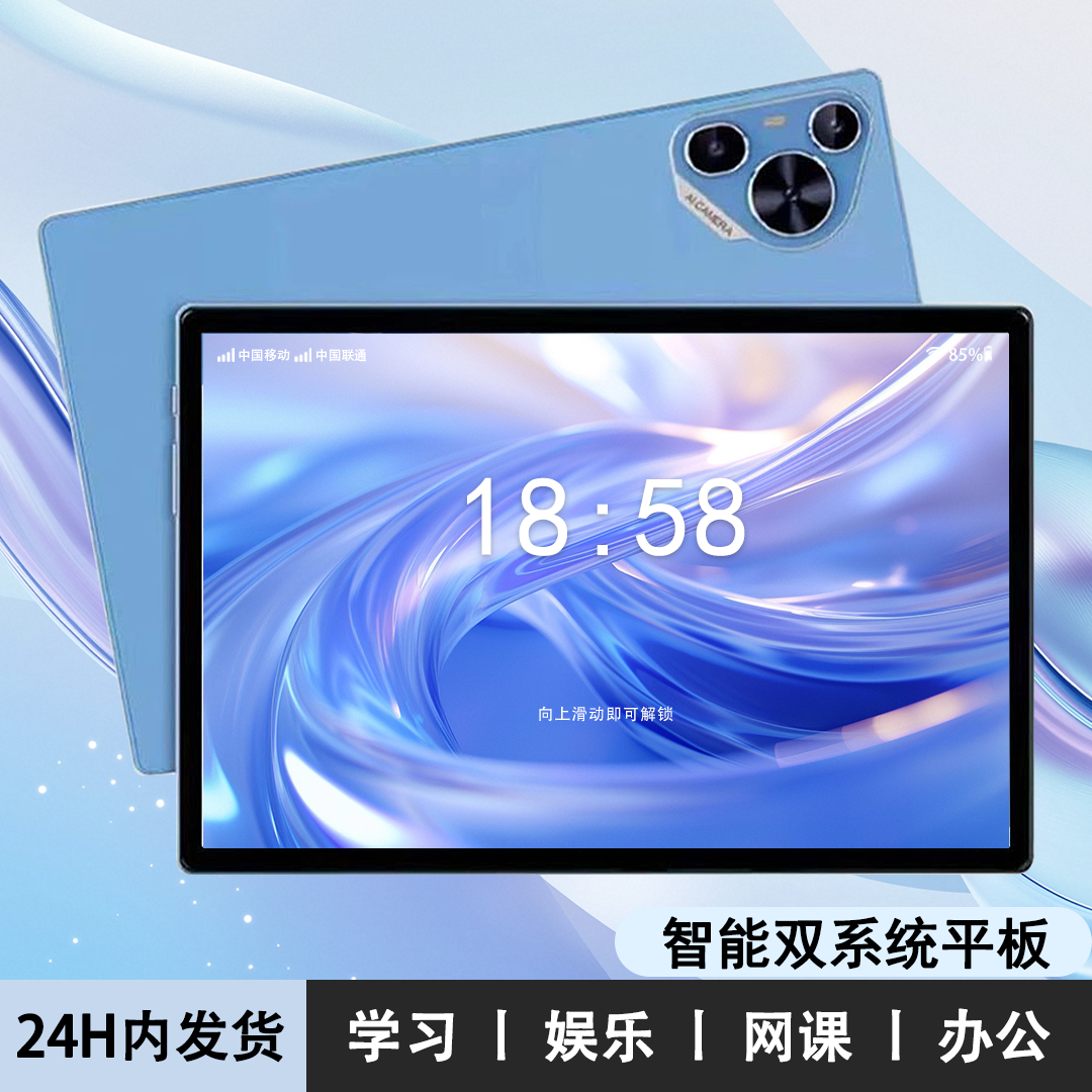 【官方正品】新款高清大屏平板电脑娱乐办公学习三合一Y
