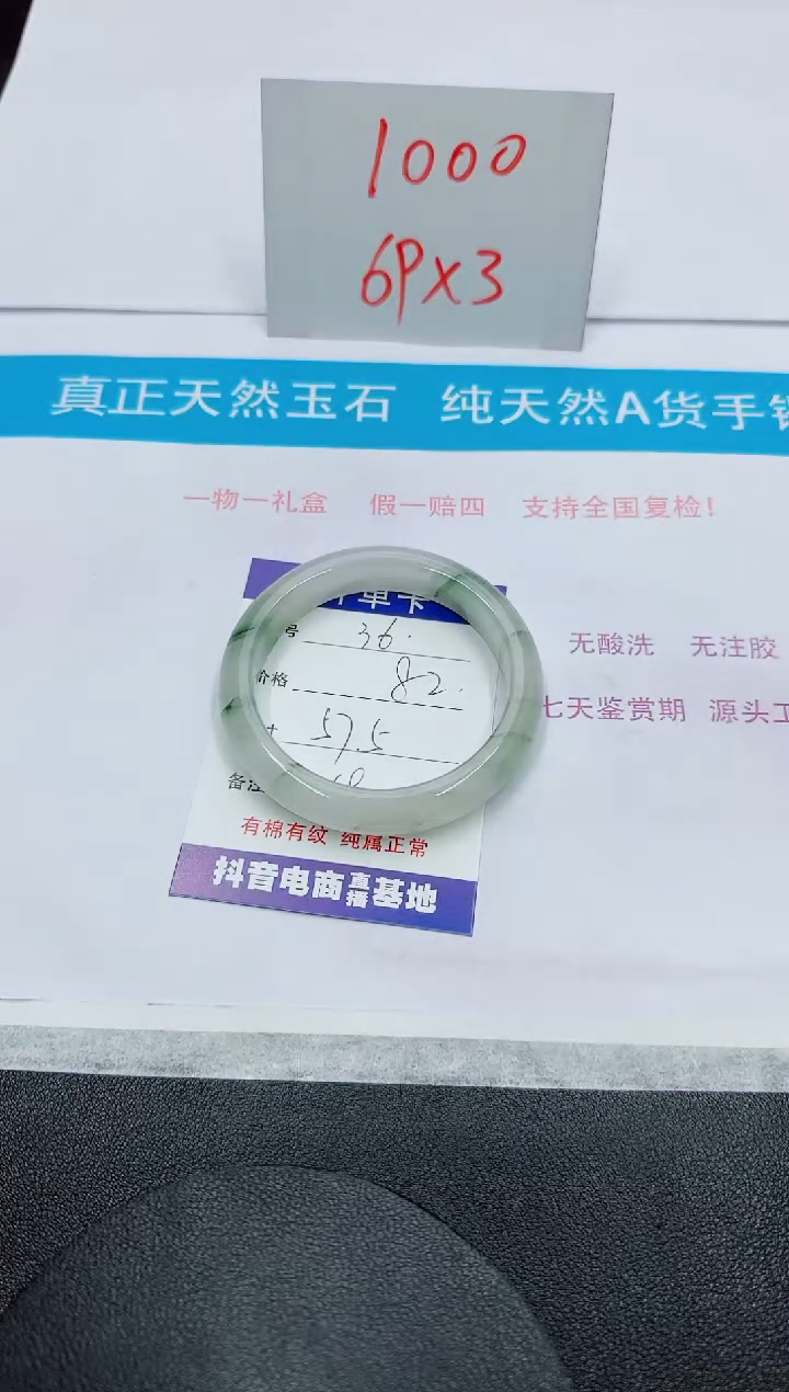 【闪购商品】石英质玉手镯未镶嵌36