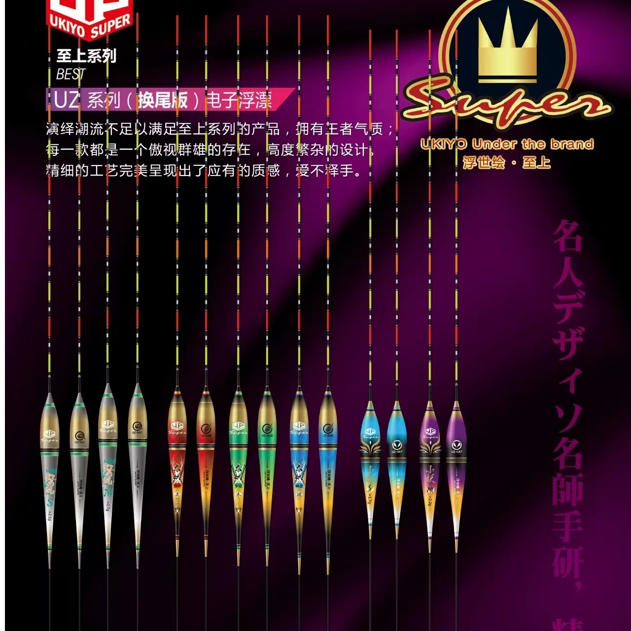 浮世绘综合硬尾换尾版芦苇电子浮漂素材垂钓清晰浮力系列夜光素材