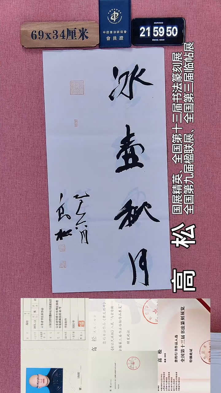 书法327    高老师绘画作品