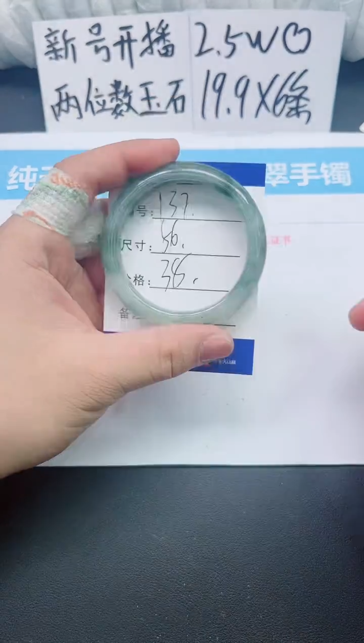 【闪购商品】石英质玉手镯未镶嵌0137