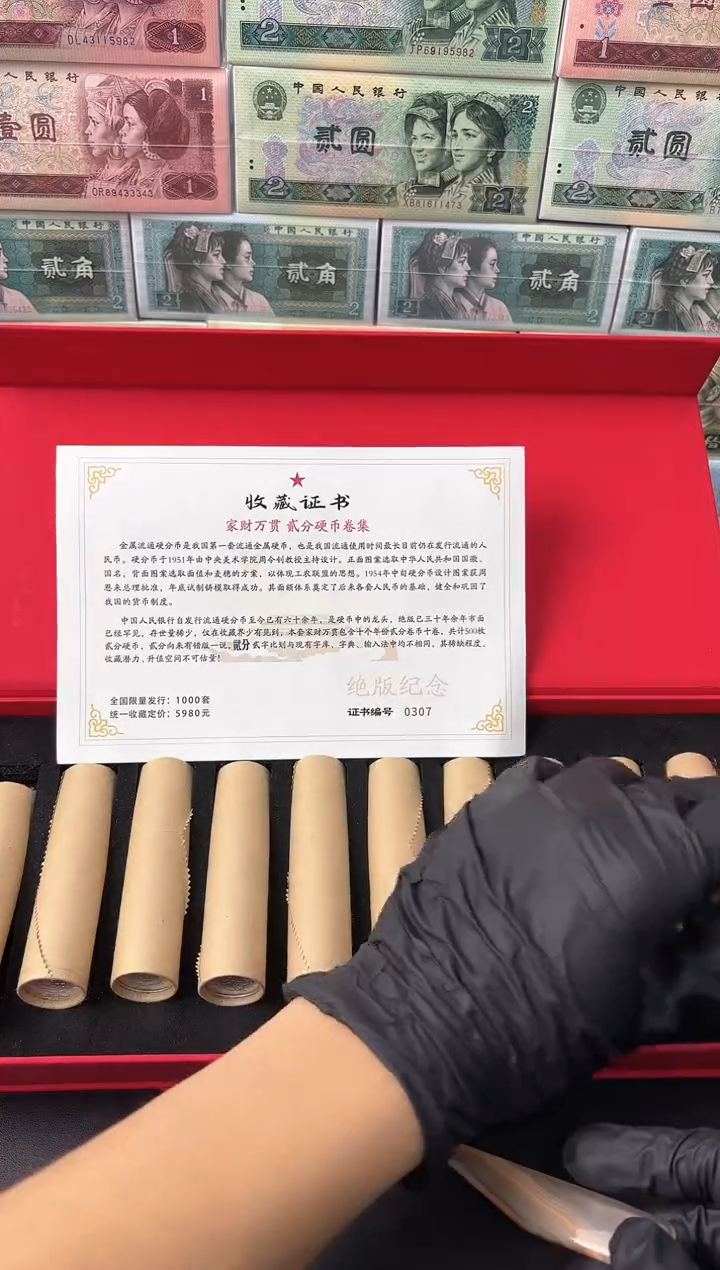 法定货币退市老钱币0002礼盒套装 500枚