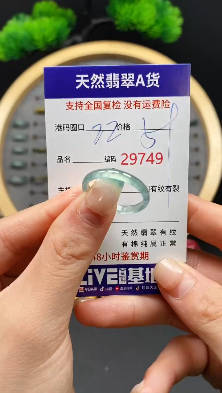 【闪购商品】翡翠戒指未镶嵌天然翡翠戒圈9749