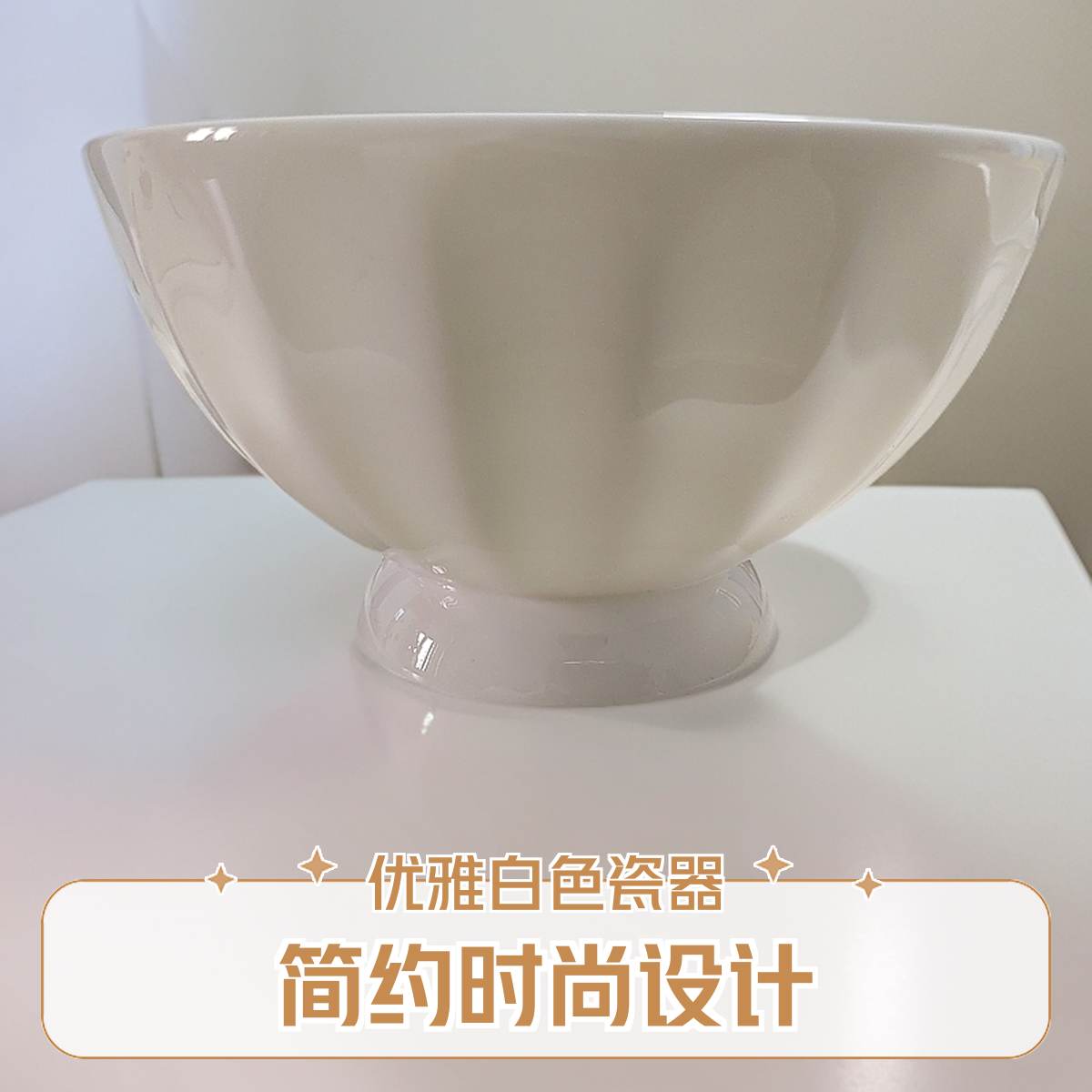 6支装6寸高脚时尚纯白面碗家用酒店网红陶瓷碗拉面汤碗饭店餐具