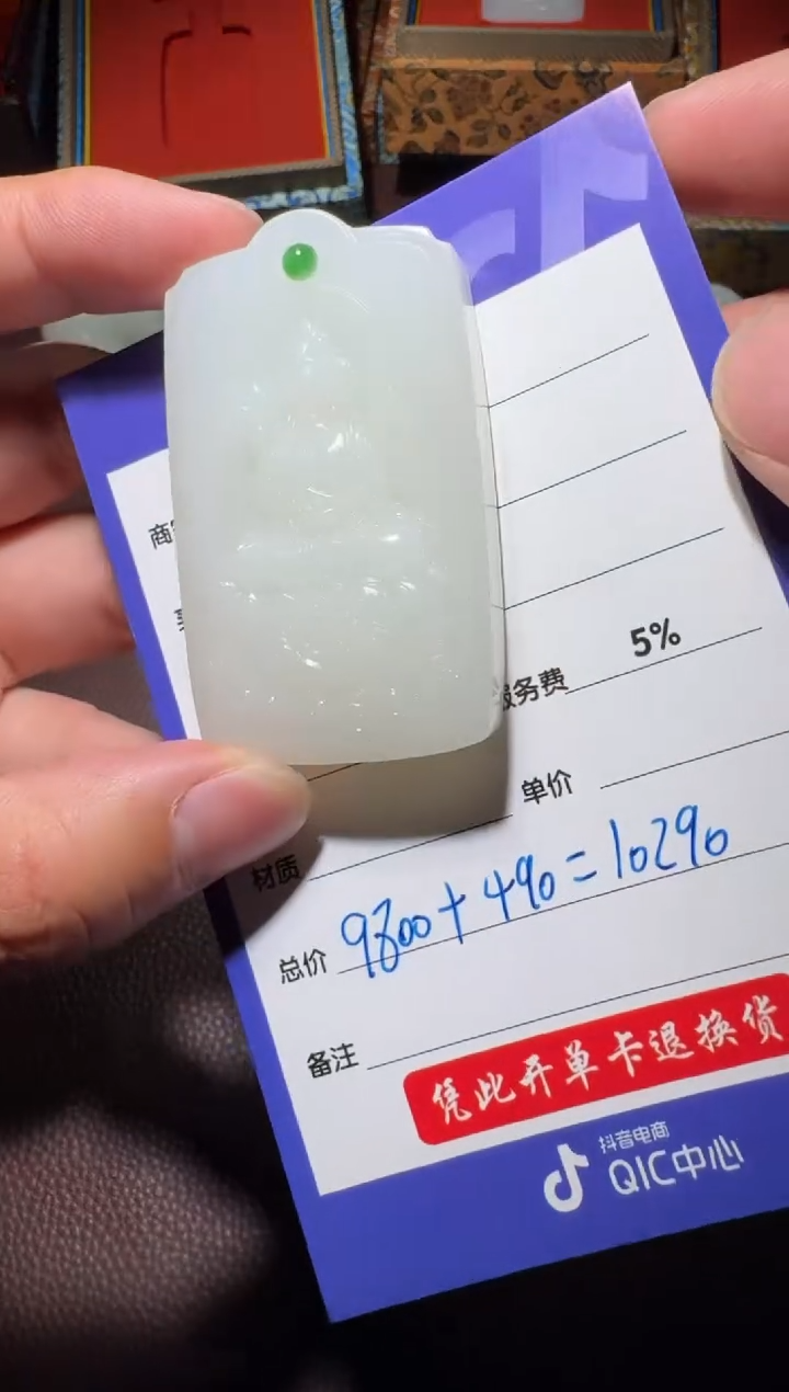 【闪购商品】和田玉挂件未镶嵌和田玉