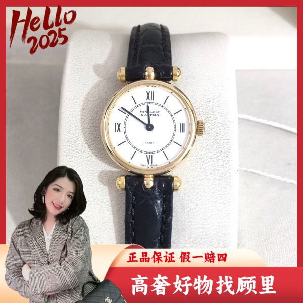 梵克雅宝/95新/石英表/表径20.5/S430250121001