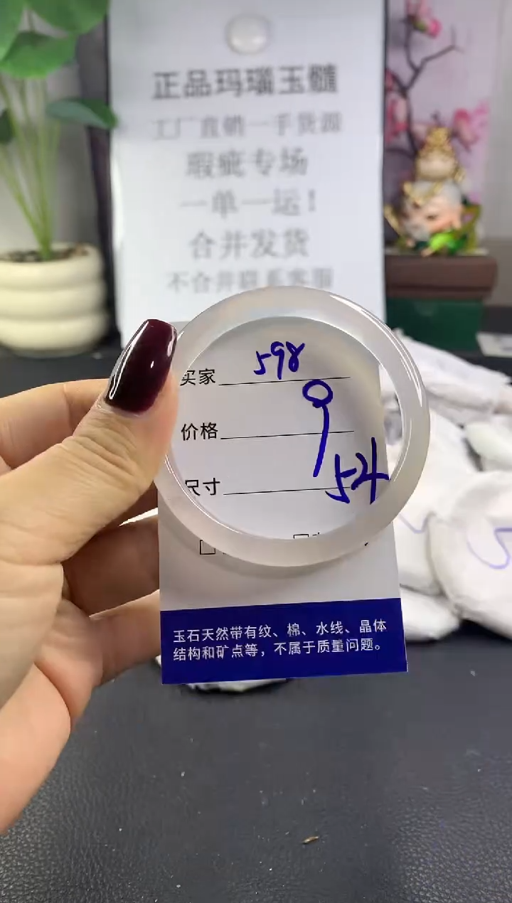 手镯玛瑙/玉髓未镶嵌598