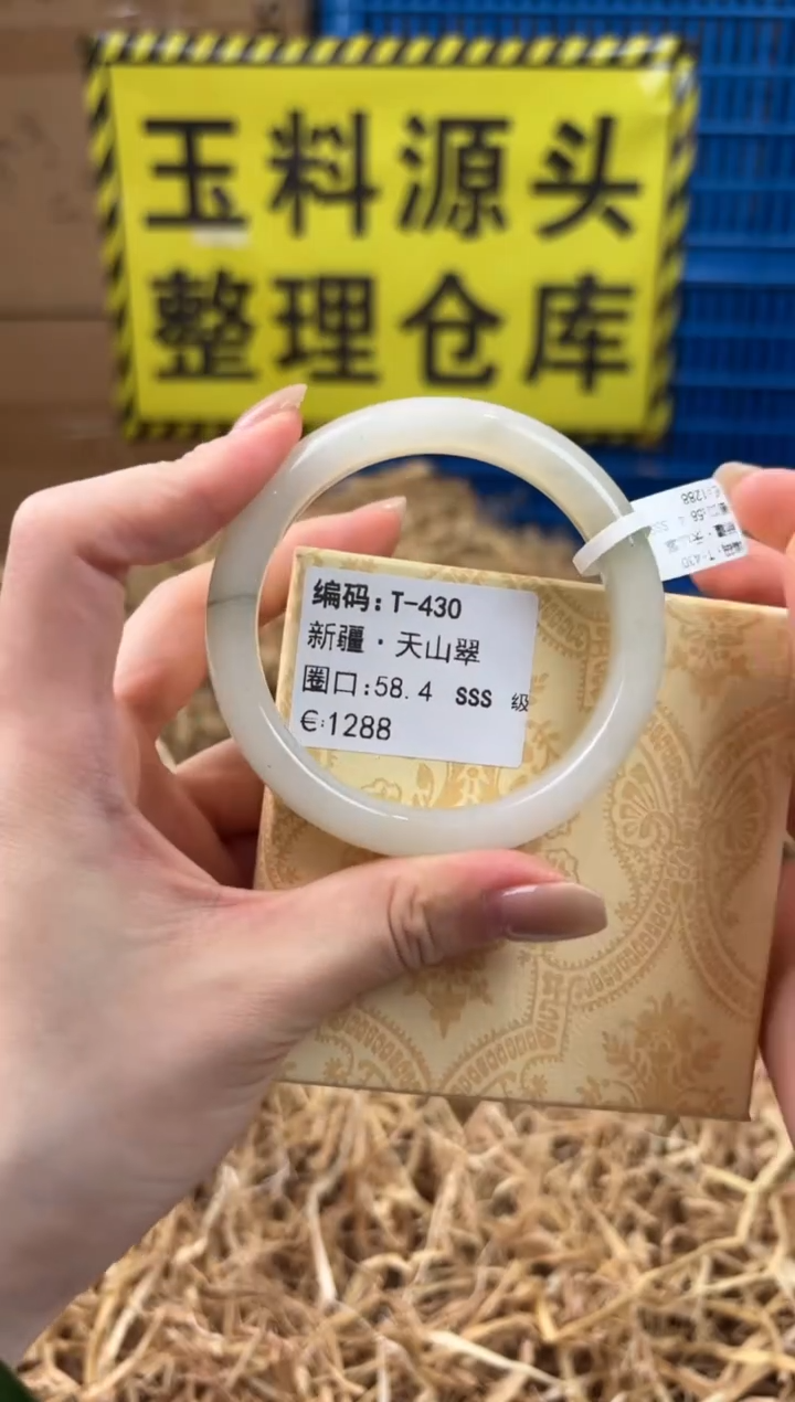 未镶嵌手镯石英质玉T-430