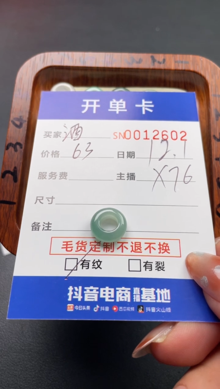 颈饰未镶嵌翡翠酒**纪00012602