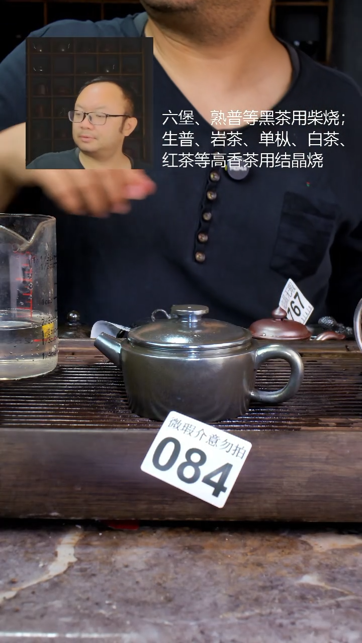 壶四大名陶钦州坭兴陶084