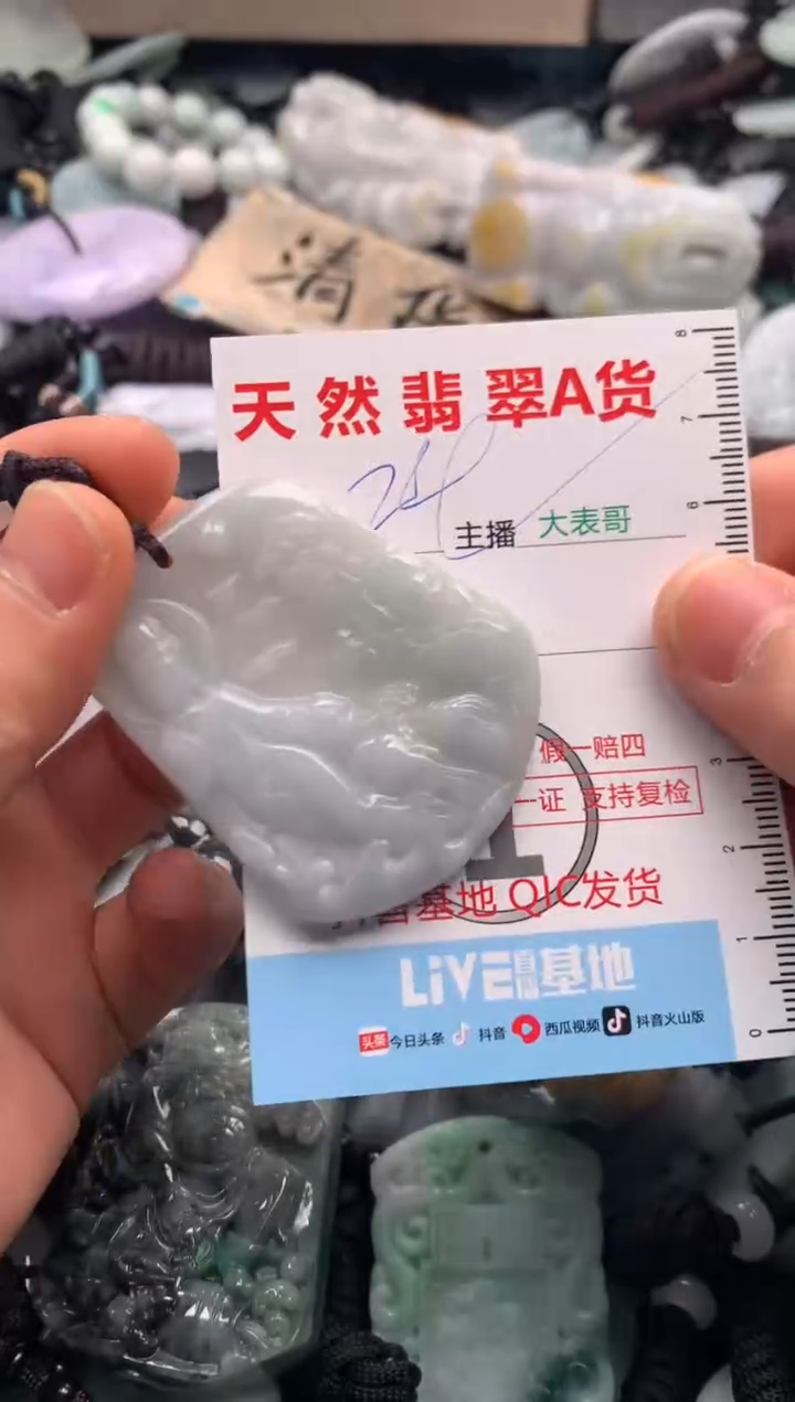 【闪购商品】翡翠吊坠(不含链)未镶嵌1