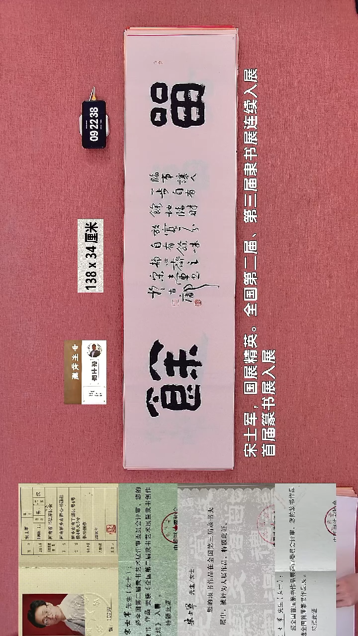 书法114    宋老师书法作品