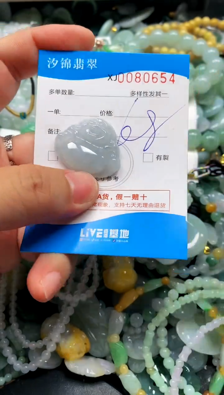 颈饰未镶嵌翡翠闪购商品0080654