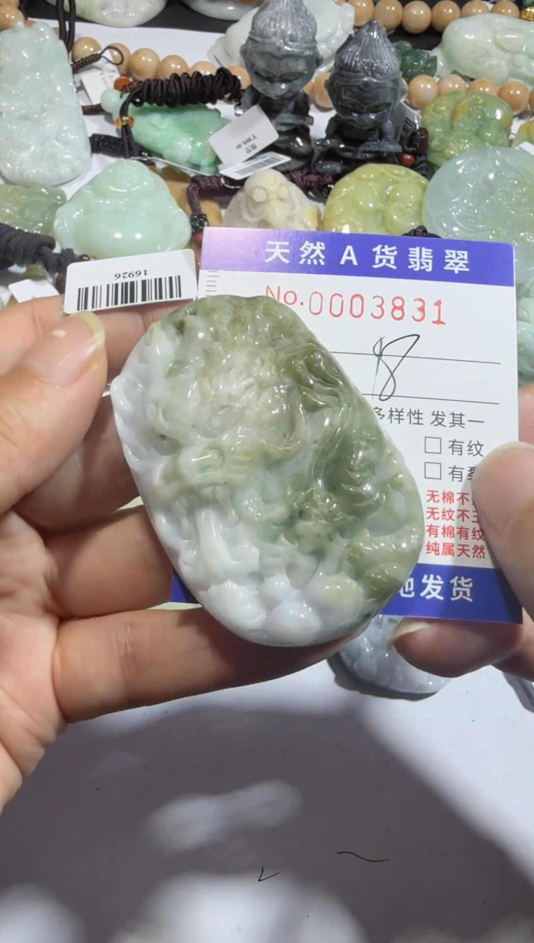 【闪购商品】翡翠颈饰未镶嵌00003831