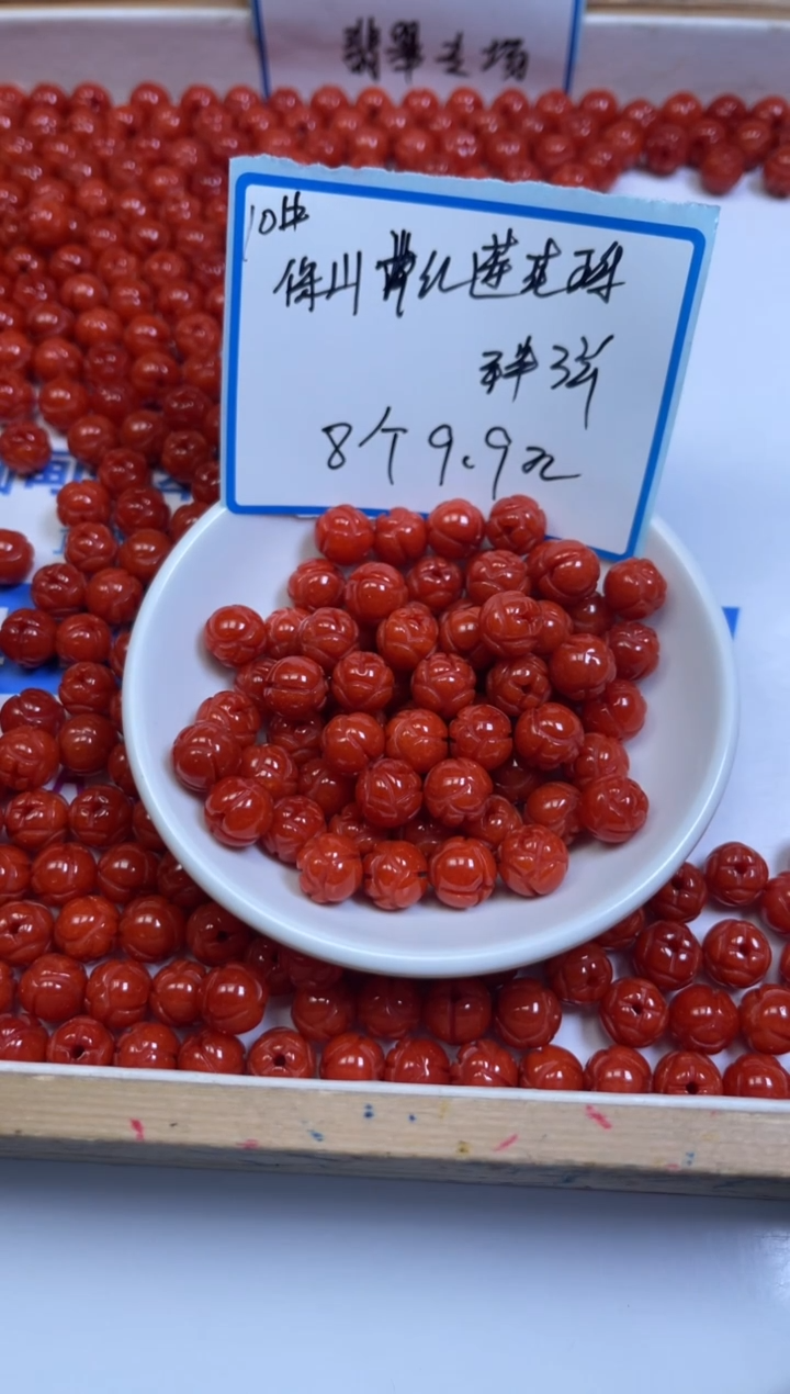 未镶嵌散珠南红玛瑙M596 柿子南红莲花10mm8个9.9元