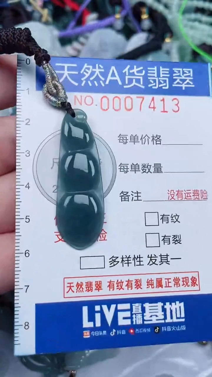 颈饰未镶嵌翡翠...0007413