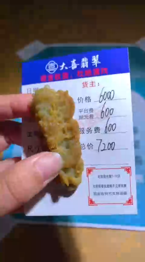 【闪购商品】定制翡翠未镶嵌毛货-不退不换
