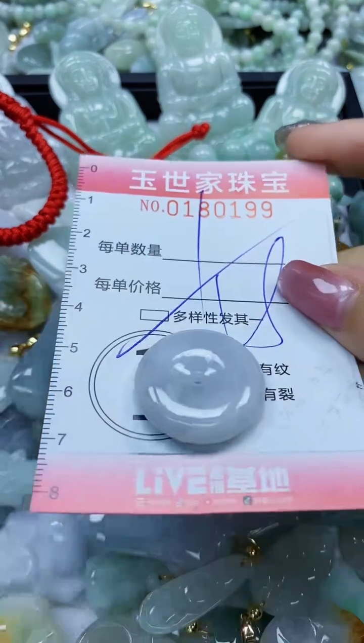 【闪购商品】翡翠颈饰未镶嵌闪购0180199多样性发其一