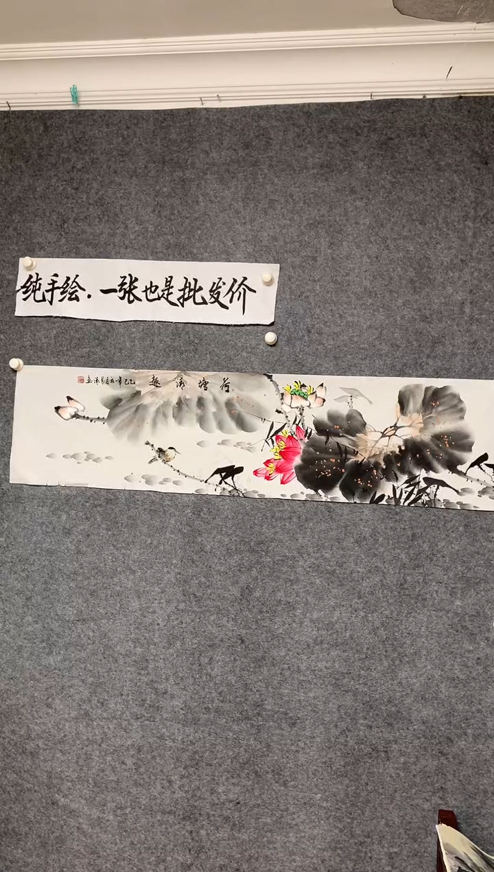 横款荷塘清趣尺寸136*35