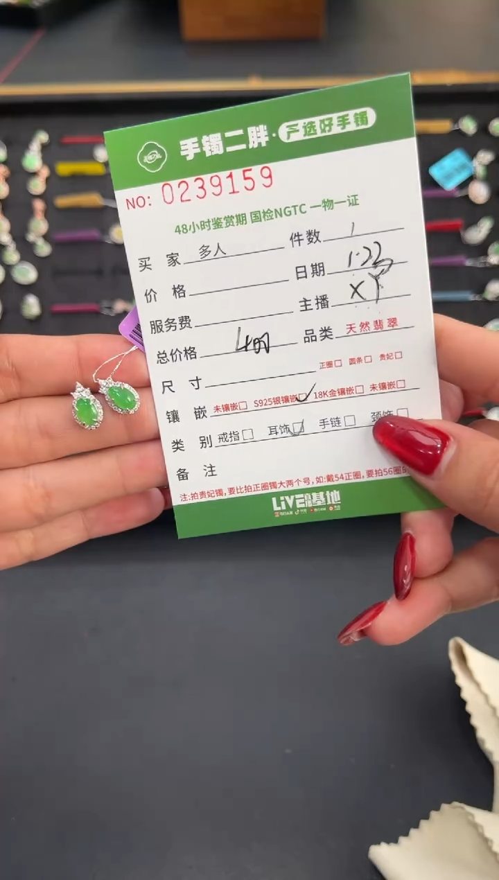 【闪购商品】翡翠耳饰银S925镶嵌多人