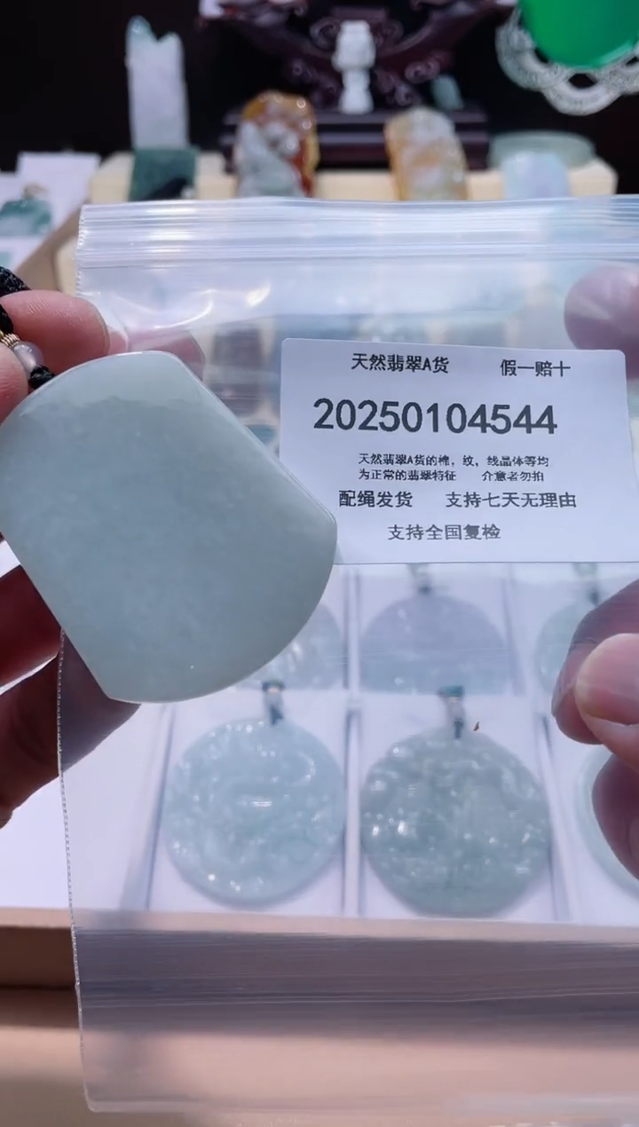 【闪购商品】翡翠颈饰未镶嵌闪购商品8号店200250010016