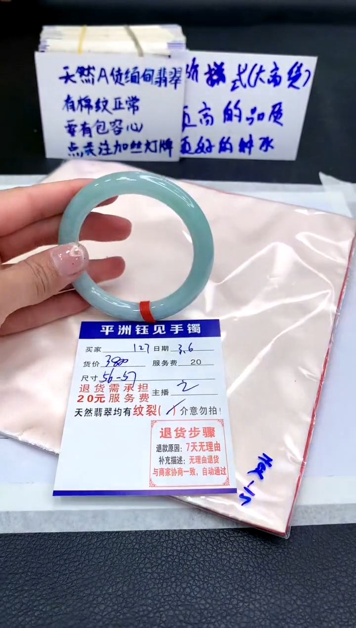 【闪购商品】翡翠手镯未镶嵌1111111111111