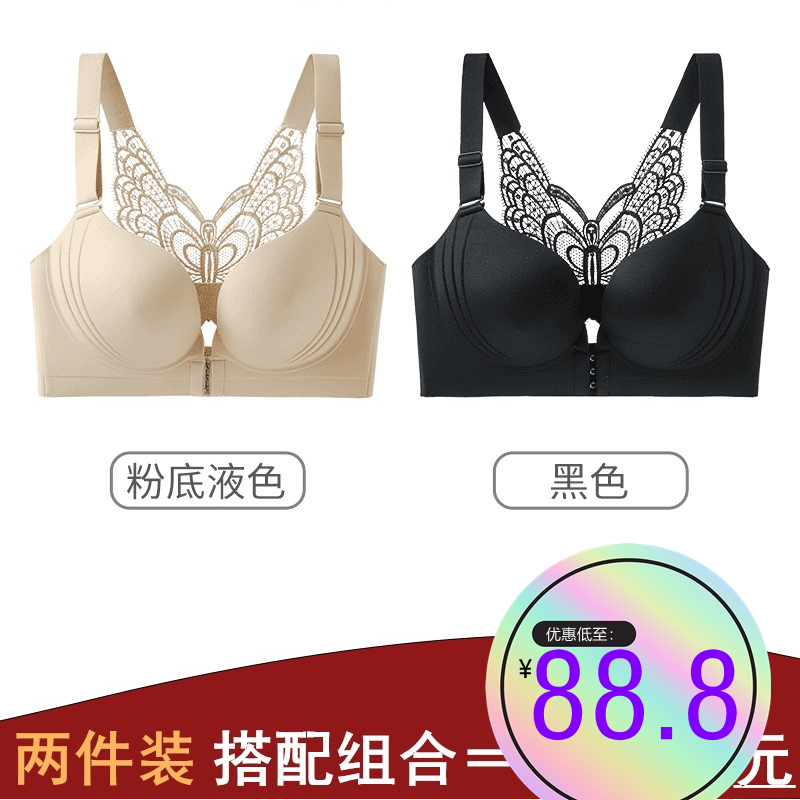 雅鹿内衣优惠两件装高档前扣蝴蝶美背大码女内衣聚拢调整型文胸罩