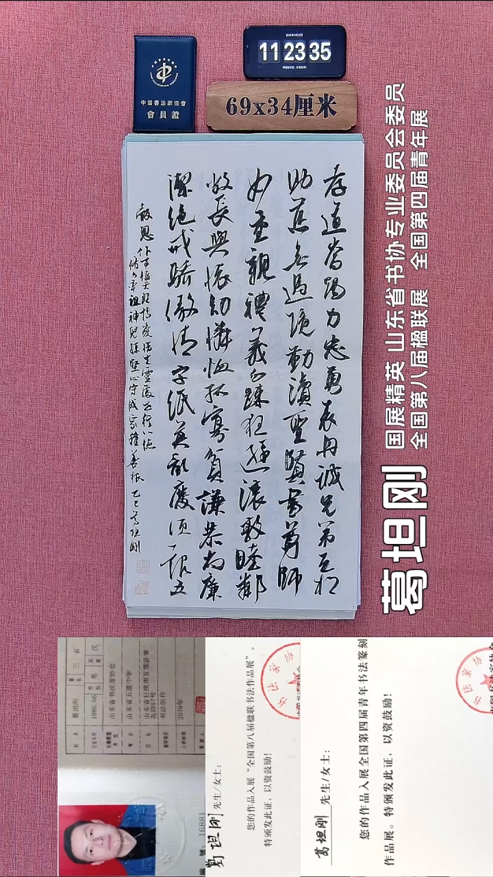 书法6          葛老师书法作品