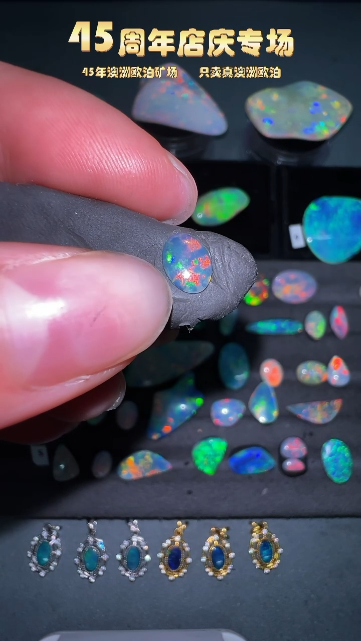 【闪购商品】欧泊宝石未镶嵌澳洲天然欧泊特价