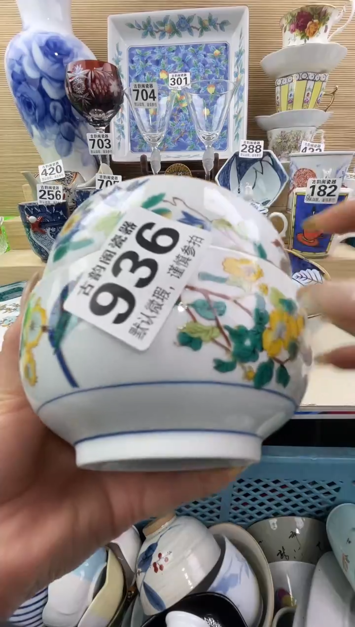 阳****暖摆件瓷器瓷器瓷器