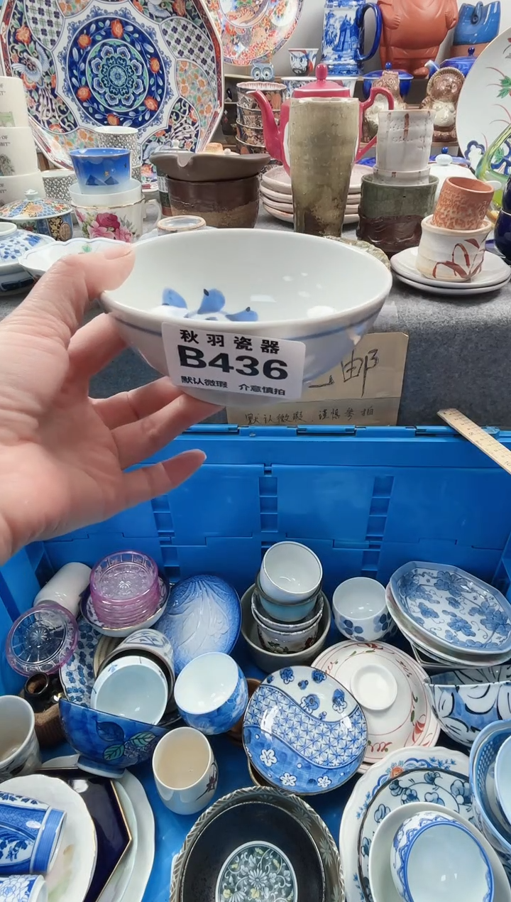 散瓷A*静千羽瓷器默认微瑕B436