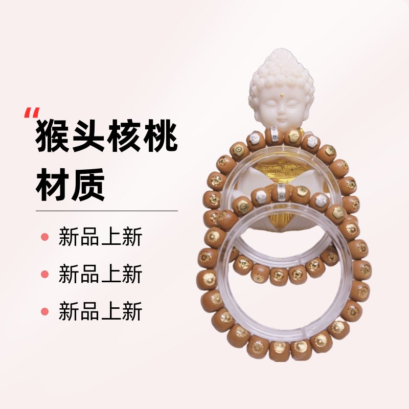 精品猴头手串五行满标桶珠10左右