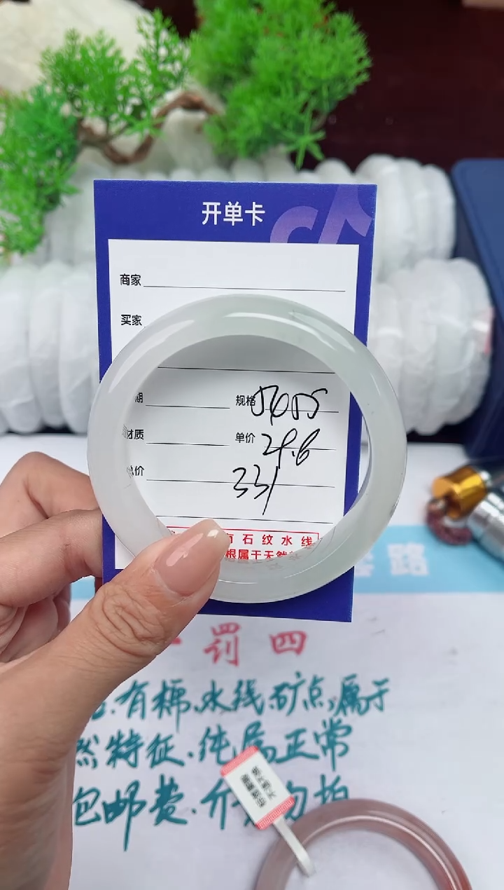 【闪购商品】石英质玉手镯未镶嵌331