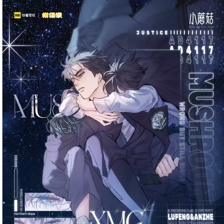 新箱68一盒《小蘑菇暗夜星辰》快看授权官方藏品吧唧赏!