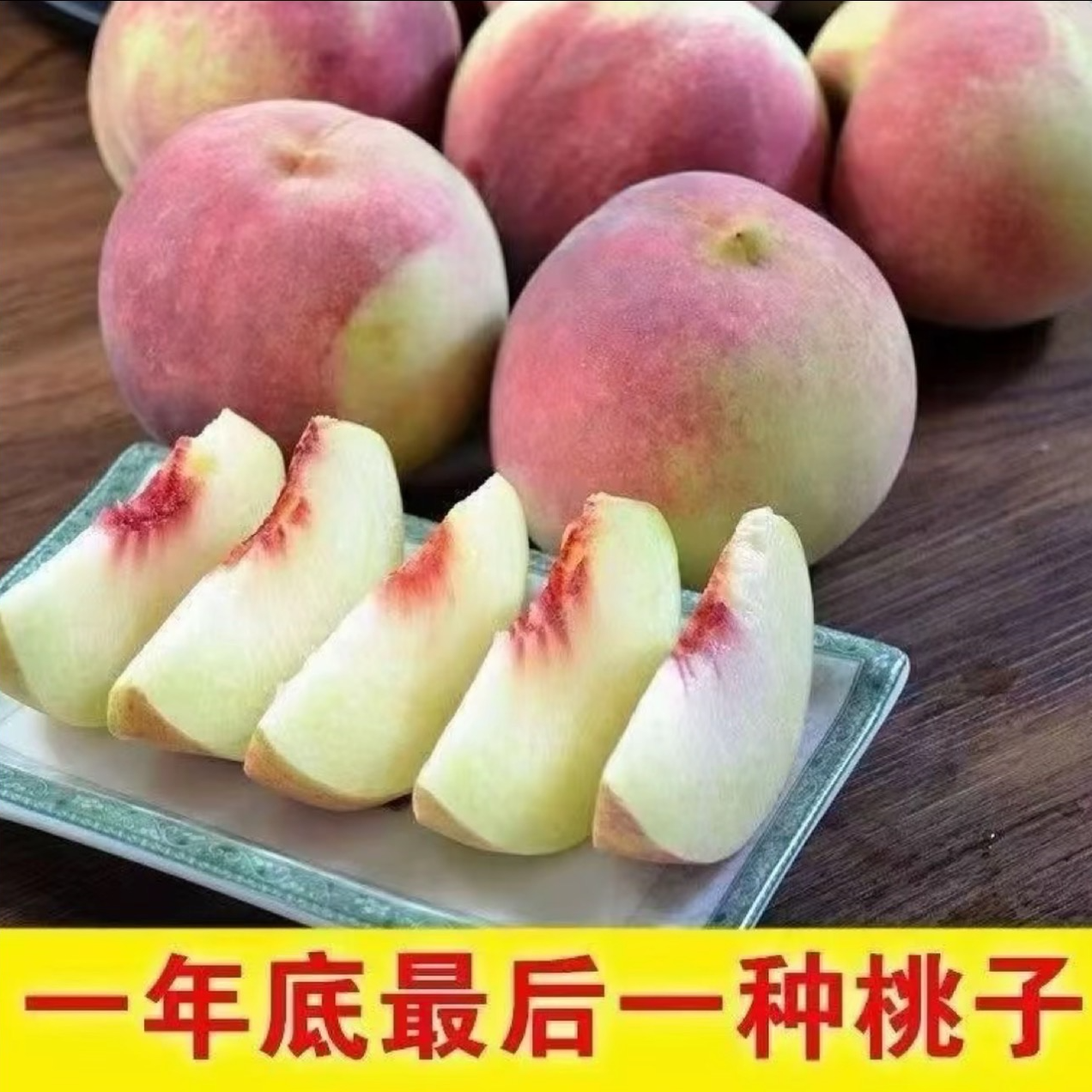 【小冬桃】山东蒙阴产地直发小冬桃脆甜多汁包邮到家