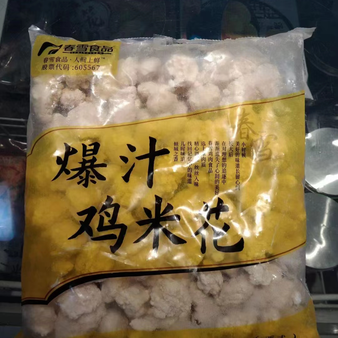 【鲜果速送】春雪鸡米花（满40同城配送）2斤