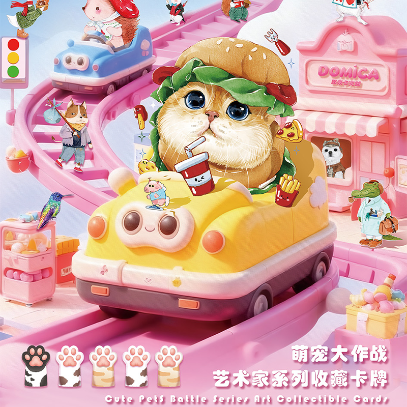 【猫狗派】Domica 萌宠大作战收藏卡牌盲盒（代拆）