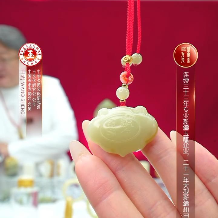 预售-新疆和田玉糖暖白长命百岁长命锁尺寸约32*23mm多样发发一件