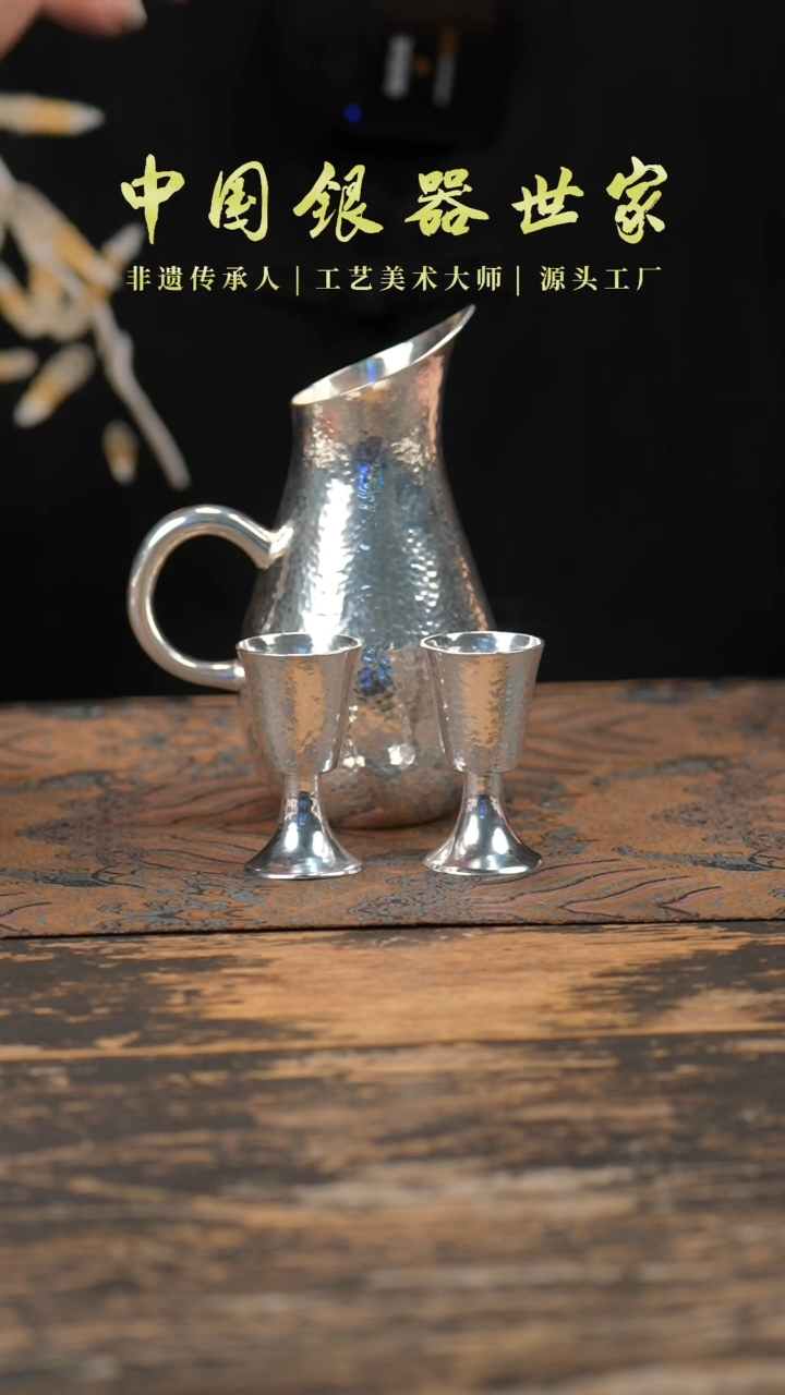 【闪购商品】新品--999足银酒具＋2个酒杯