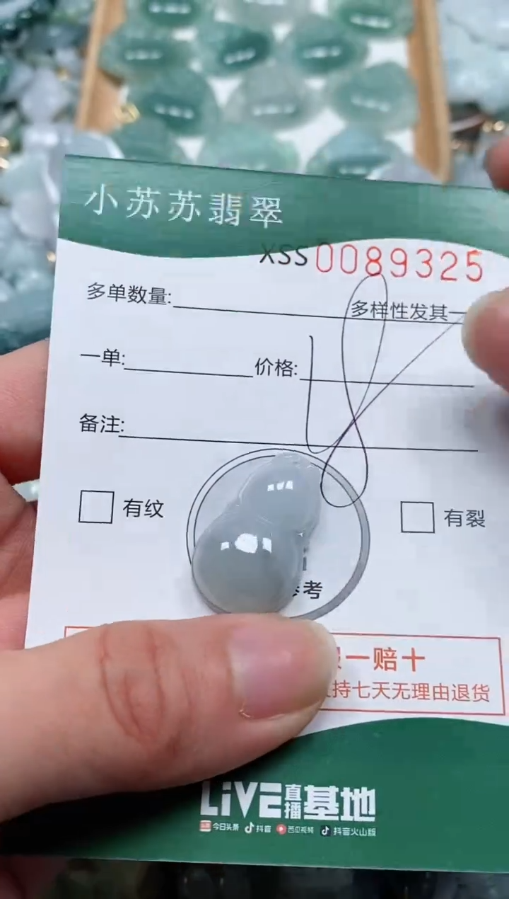 【闪购商品】翡翠颈饰未镶嵌闪购商品0089325