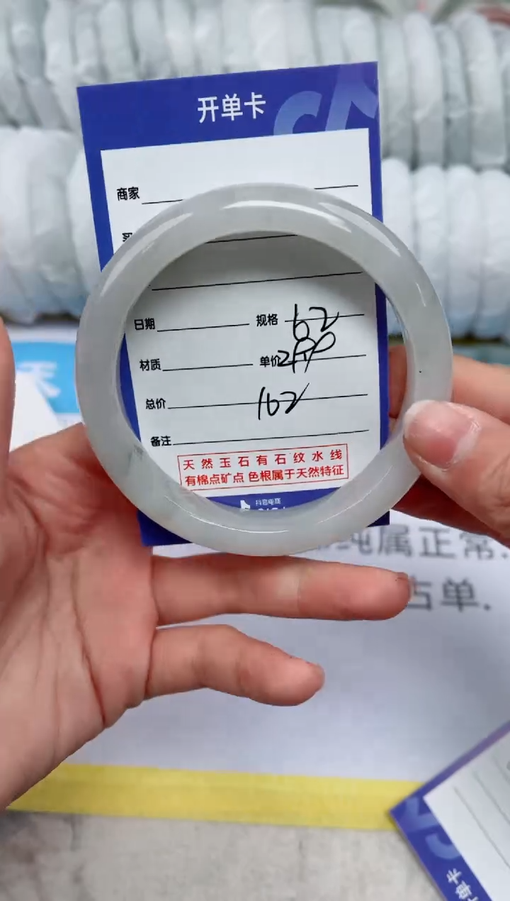 【闪购商品】石英质玉手镯未镶嵌162