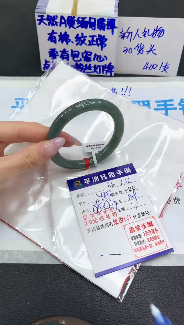 【闪购商品】翡翠手镯未镶嵌1111111111