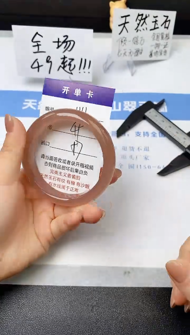 【闪购商品】石英质玉手镯未镶嵌s114-Z