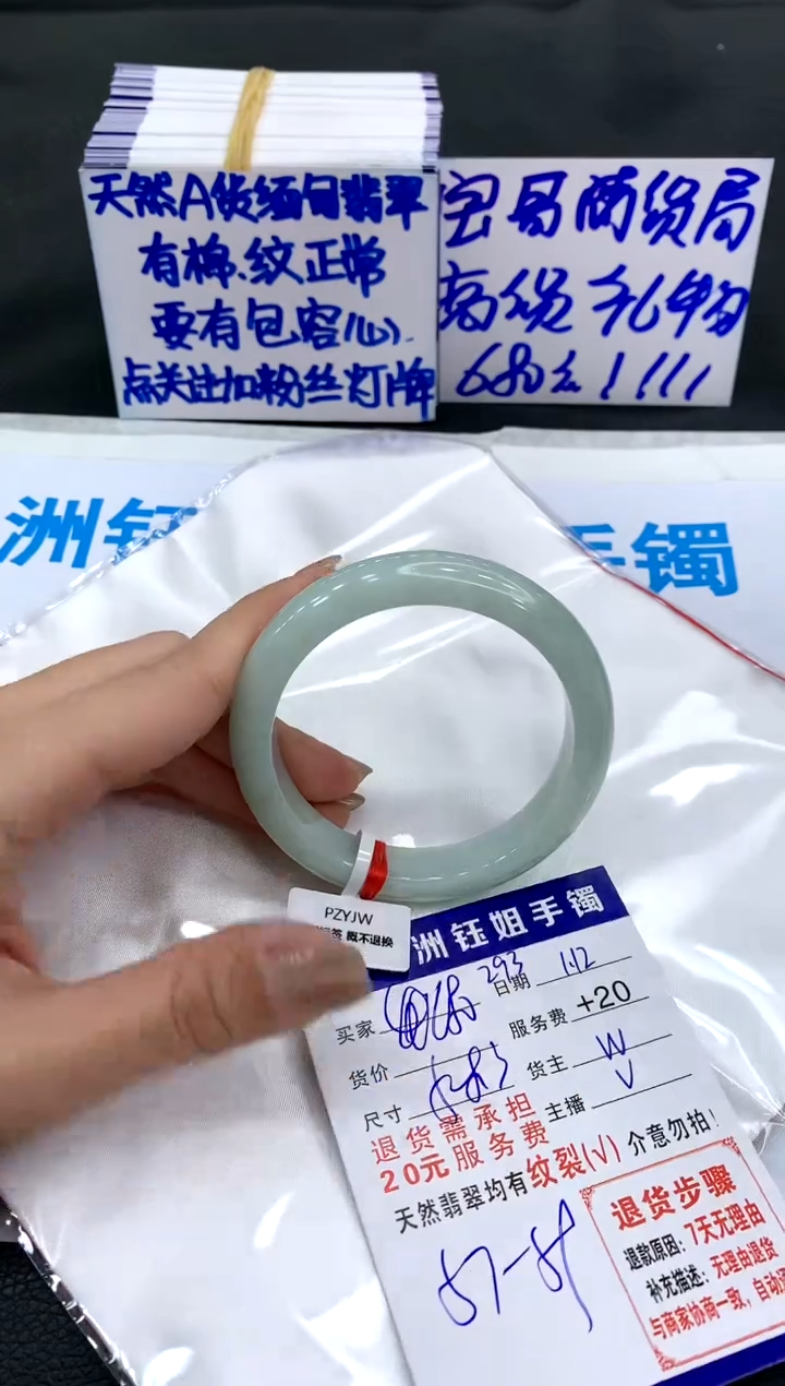 【闪购商品】翡翠手镯未镶嵌11111111
