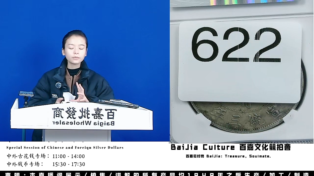 大**仔直播盒子币一枚622