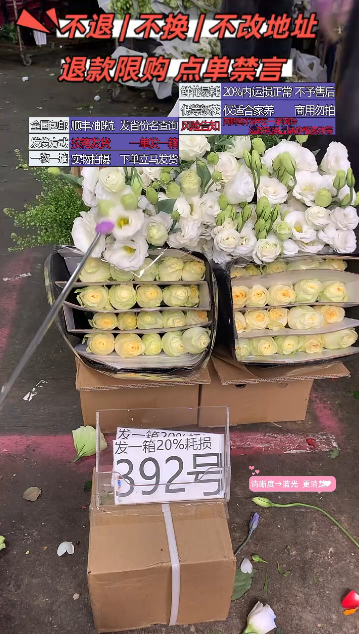 392号♥含20%耗损发一箱