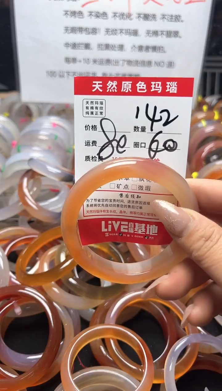 【闪购商品】玛瑙/玉髓手镯未镶嵌142