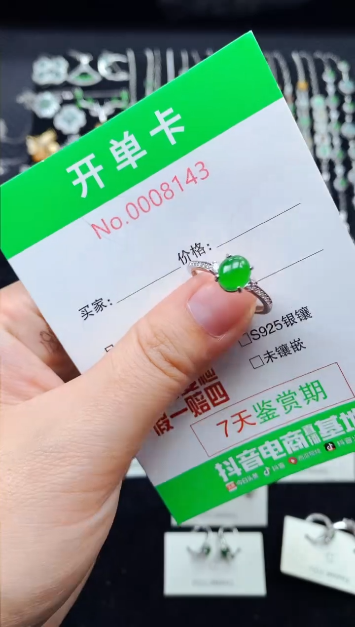 【闪购商品】翡翠戒指银S925镶嵌8143